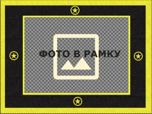 Наложение рамки на фото