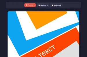 Дизайнер открыток, постеров, коллажей 2:3, 3:2, 10x15, 15x10, A4