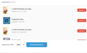 Из WEBP в JPG. Пакетная конвертация изображений из формата webp в формат jpg